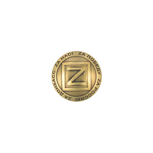 Concho Z letter (Brass)
